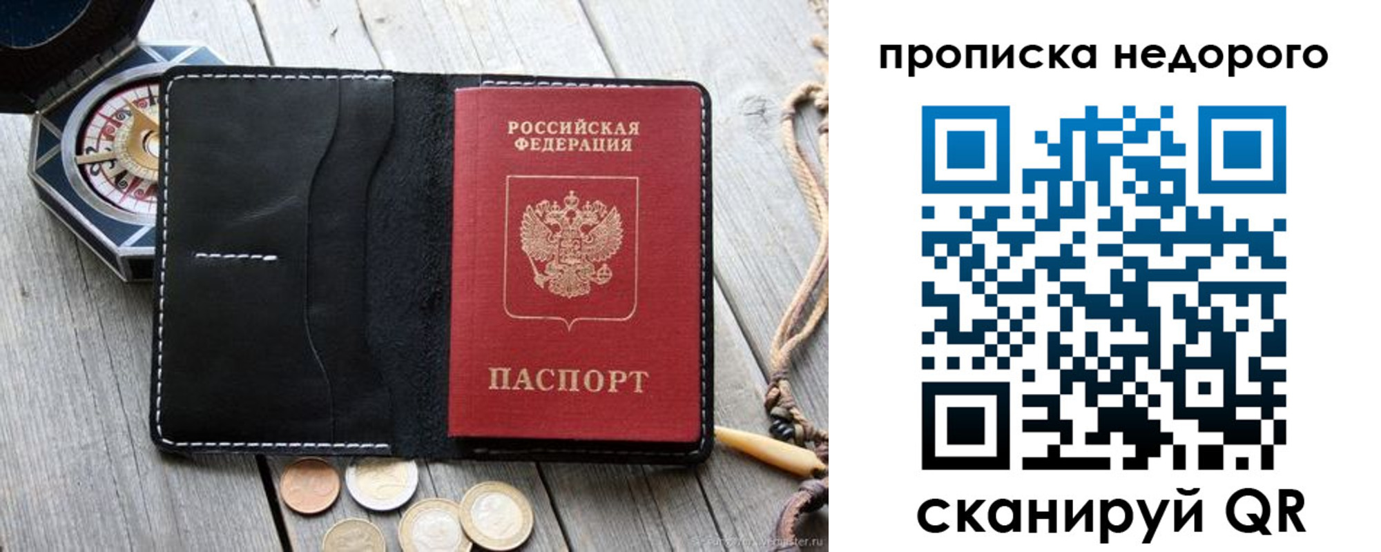 прописка гарантия в Екатеринбурге