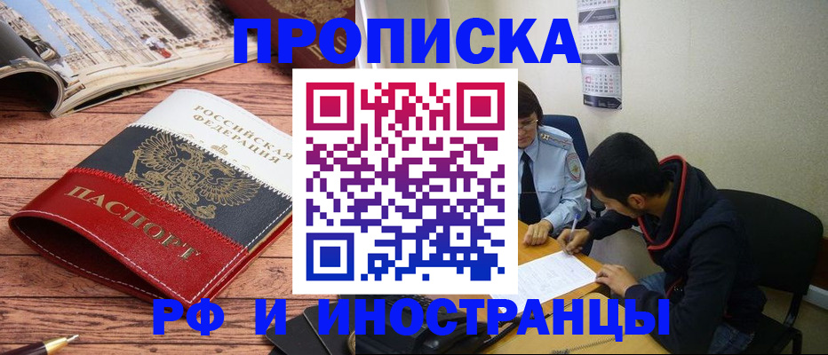 прописка для военкомата в Екатеринбурге