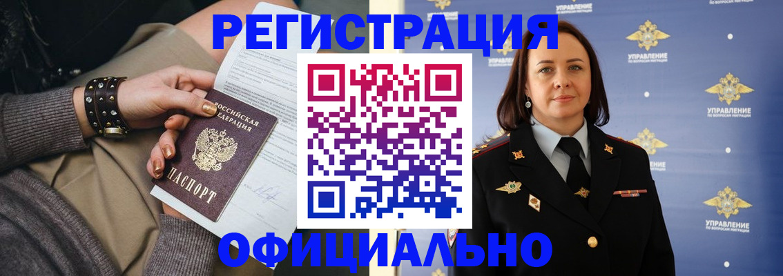 прописка ребенка в Екатеринбурге