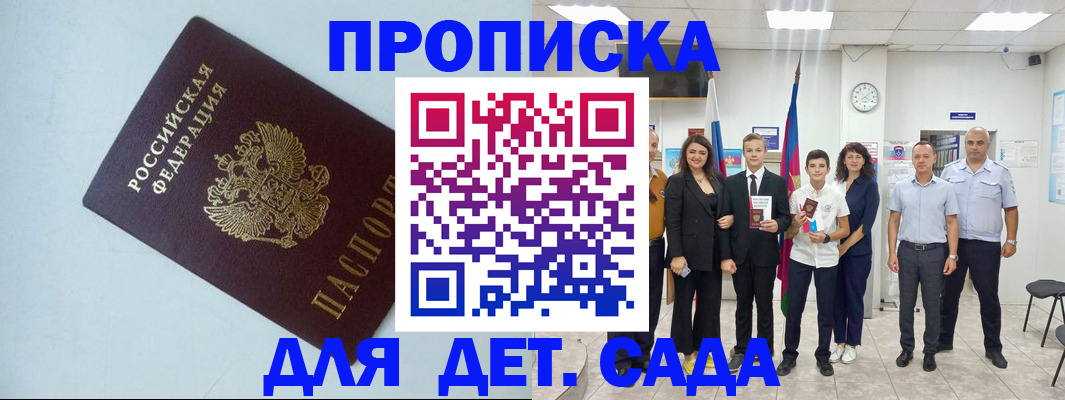 прописка законно в Екатеринбурге