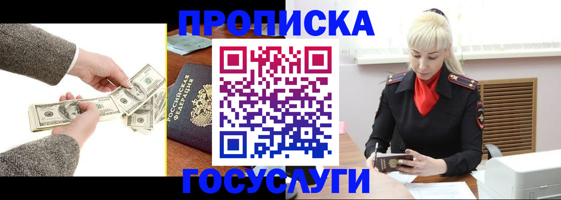 временная регистрация адрес в Екатеринбурге