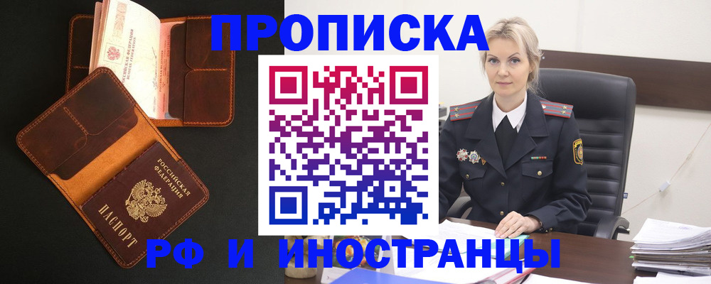 временная регистрация адрес в Екатеринбурге