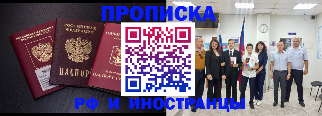 временная регистрация недорого в Екатеринбурге