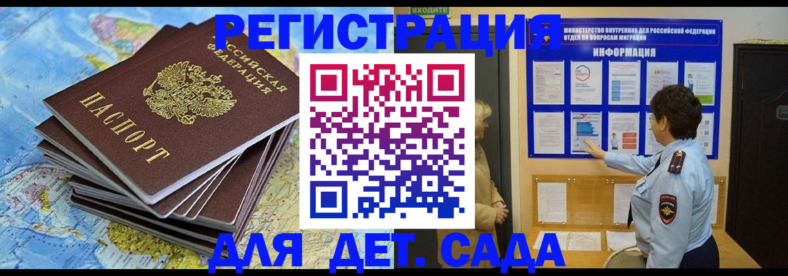 временная регистрация поиск в Екатеринбурге