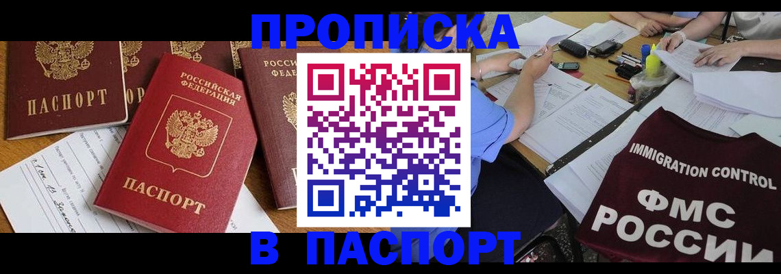 временная регистрация гарантия в Екатеринбурге